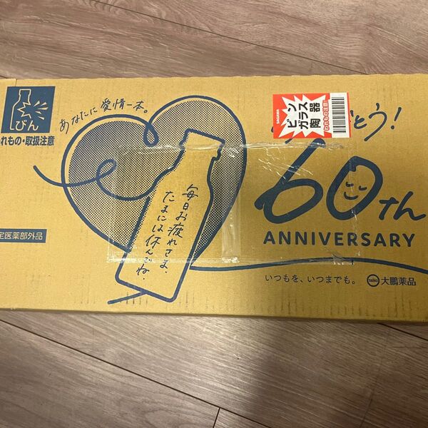 チオビタドリンク100ml 50本 新品