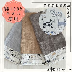 526 おりこうエプロン 猫 ネコ 男の子 女の子 ふわふわ甘撚糸タオル