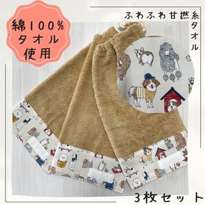 501 おりこうエプロン 犬 いぬ 男の子 女の子 ふわふわ甘撚糸タオル