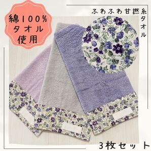 318 おりこうエプロン 花 女の子 ふわふわ甘撚糸タオル