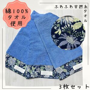 210 おりこうエプロン 花 女の子 ふわふわ甘撚糸タオル