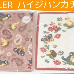 フェイラー FEILER チャムチャムハイジデイ&ハイジペイズリー ハンカチ2枚セット