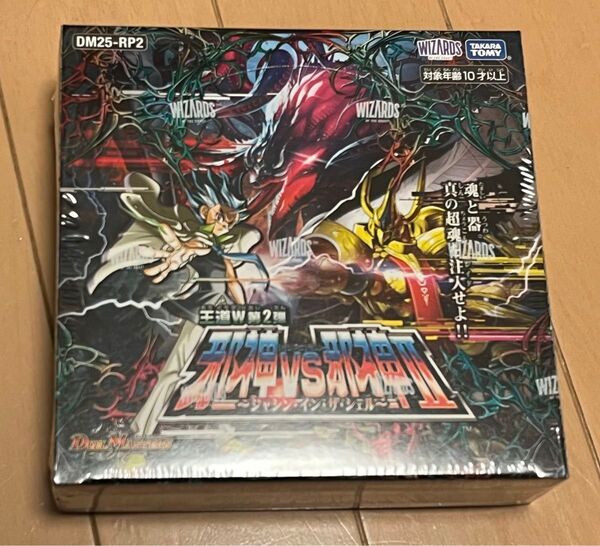 デュエルマスターズ 邪神VS邪神Ⅱシュリンク付きBOX