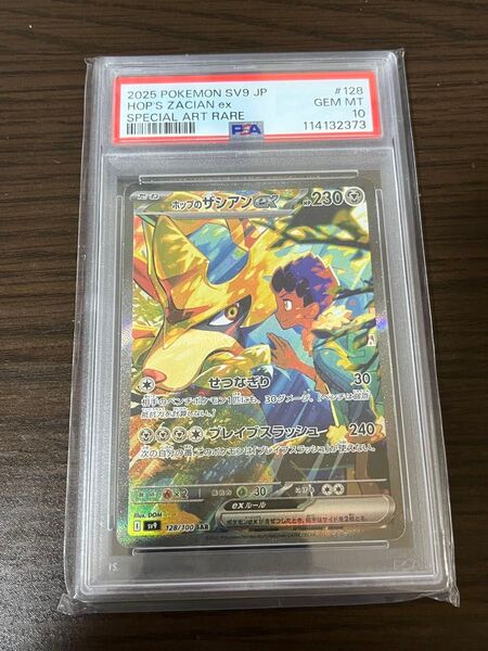 ポケモンカード ホップのザシアンex SAR PSA10