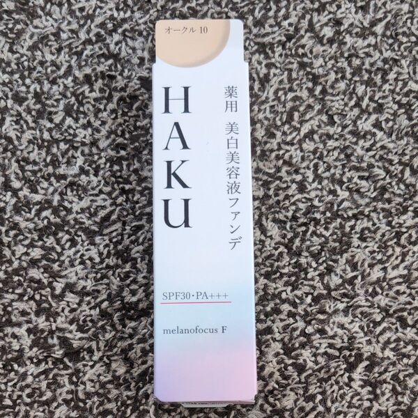 HAKU 薬用 美白美容液ファンデ オークル10 SPF30 PA+++
