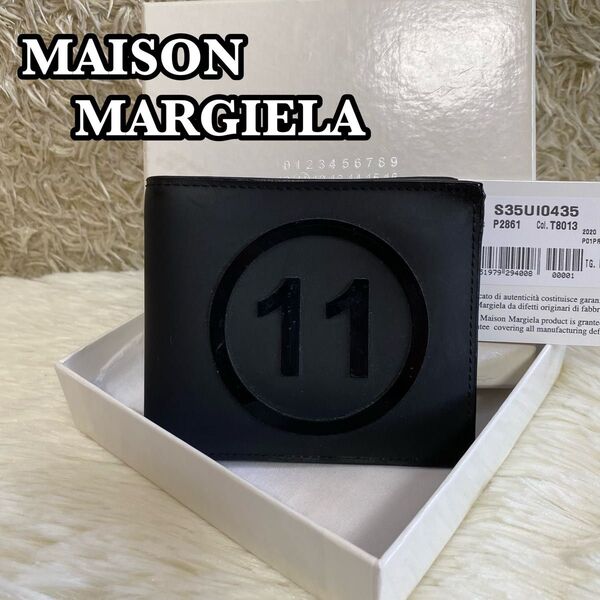 MAISON MARGIELA メゾンマルジェラ 二つ折り財布 4ステッチ カレンダー レザー 黒 財布 ウォレット お札入れ