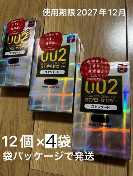 【48回分】オカモト 002 0.02 12個入 コンドーム スキン 4袋セット ゼロツー スタンダード 新品 袋パッケージ