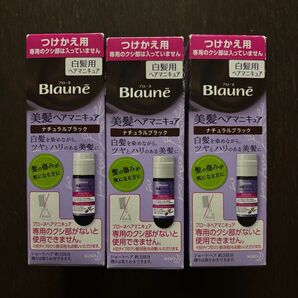 Blaune 美髪ヘアマニキュア ナチュラルブラック 白髪染め 3個セット
