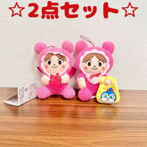 それいけ!アンパンマン あかちゃんまん ぬいぐるみ 2点セット 即日発送