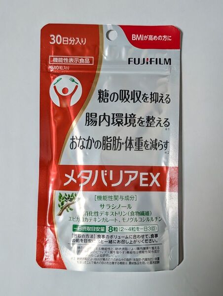 メタバリアEX 30日分(240粒) FUJIFILM