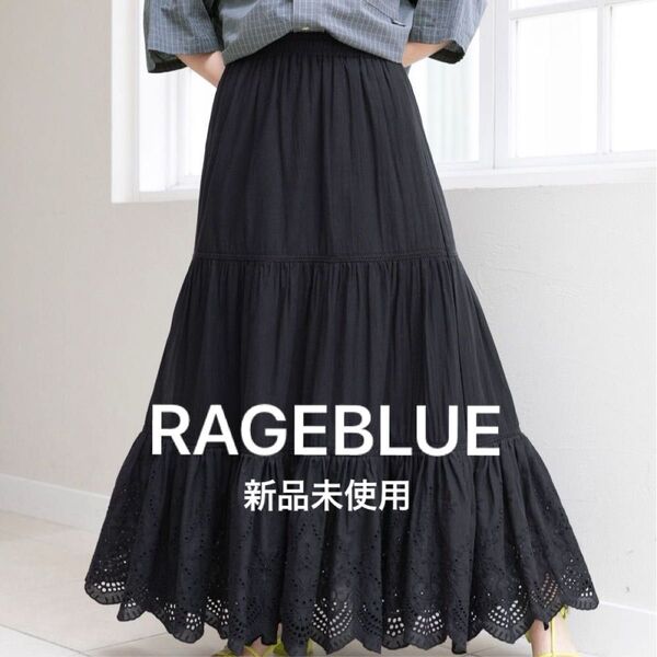 RAGEBLUE コットンレース マキシ丈 スカート ティアード ブラック sizeF