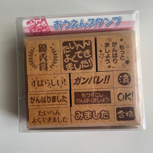 ビバリー おうえんスタンプ たいへんよくできました ゴム印 SOH-001 木製 先生スタンプ