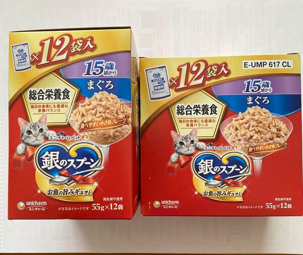 銀のスプーン 総合栄養食 15歳頃から 12袋入 まぐろ2箱 キャットフード 猫 ウェット パウチ