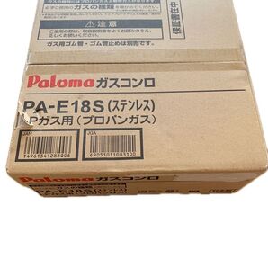 パロマ テーブルコンロ 一口コンロ