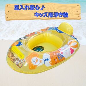 浮き輪 子供 足入れ ベビーボート 取っ手付き 安定感 キッズ ベビー 子供用 プール 水遊び ビーチ