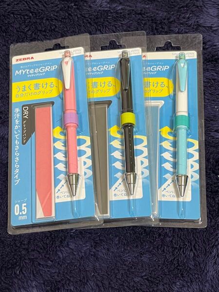 3本セット ZEBRA MYteeGRIP シャープペンシル マイティグリップ 0.5mm ゼブラ 未使用