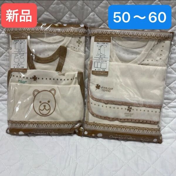 【新品】 新生児肌着 50〜60サイズ コンビ肌着 ガーゼハンカチ スタイ オーガニックコットン セット