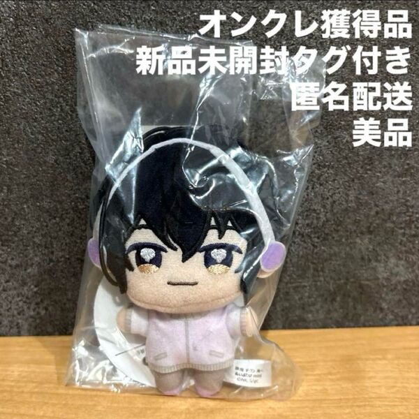 新品未開封タグ付き 映画 ギヴン ぬいぷりけmini 村田雨月