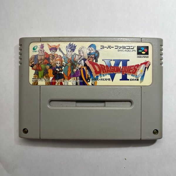 ドラゴンクエストVI 幻の大地 スーパーファミコン