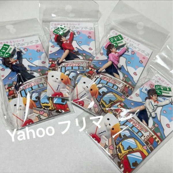 レア 新品 ご当地限定 バスガイドのフチ子 コップのフチ子 ふちこ putitto ガチャ まとめ売り