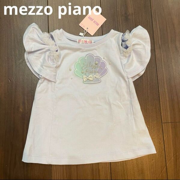 新品未使用タグ付き mezzo piano Tシャツ メゾピアノ 肩出し 100cm ラベンダーカラー
