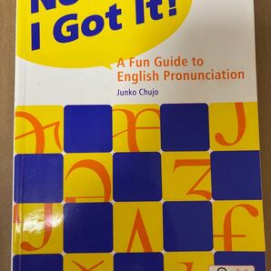 Now I Got It! 英語発音ガイドブック