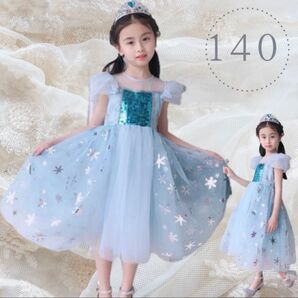 ドレス プリンセス キッズ 子供 テーマパーク 水色 誕生日 ハロウィン 140cm