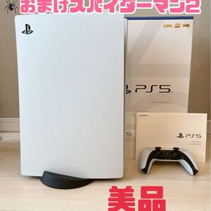 【おまけのソフト付き・美品】PlayStation 5 本体 CFI-1200A01|付属品完備・初期化済み・動作確認済み