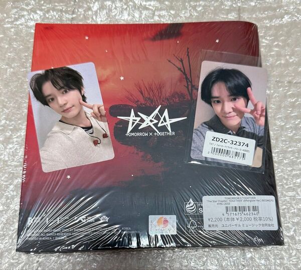 TxT TOGETHER (Afterglow Ver.) ユニバ ボムギュ