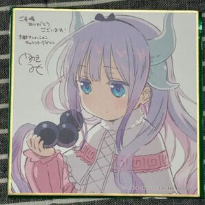 小林さんちのメイドラゴン 映画 さみしがりやの竜 ミニ色紙 特典一週目 カンナ 早いもの勝ち