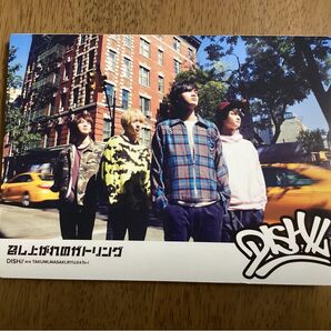 DISH// 召し上がれのガトリング(初回生産限定盤A)(DVD付) 歌詞カード/帯/ピュアパック付き
