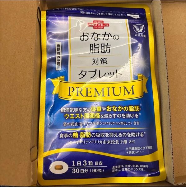 大正製薬 「機能性表示食品」 おなかの脂肪対策タブレットPREMIUM 90粒/1袋/30日分