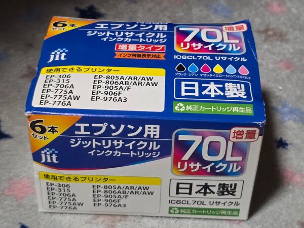 エプソン用リサイクルインクカートリッジ 6本セット