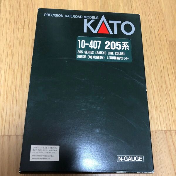 KATO カトー 205系電車(京浜東北線色) 10両セット 10-523 バラ