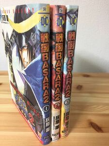 美品 送料210円 未開封あり 戦国バサラ BASARA 灰原薬 サービスで裁断します 検索/自炊用/裁断済み