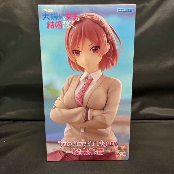 クラスの大嫌いな女子と結婚することになった。 桜森朱音 フィギュアフィギュア