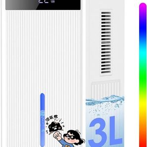 除湿機 3L大容量タンク 除湿量1L/日最新 デュアル冷却プレート 強力除