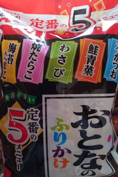 永谷園 おとなのふりかけ5種類各4袋 計20袋