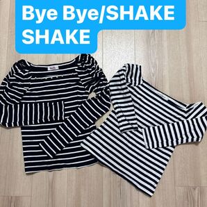 2セットBye Bye/SHAKE SHAKE ボーダー柄オフショルダー