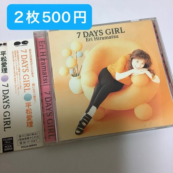 平松愛理 7 DAYS GIRL