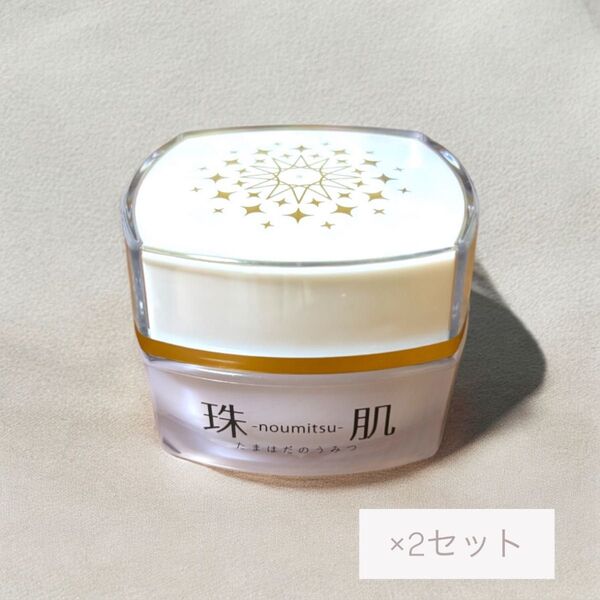 【美品・訳あり】ソニャンド 珠肌 たまはだのうみつクリーム 2セット 箱なし