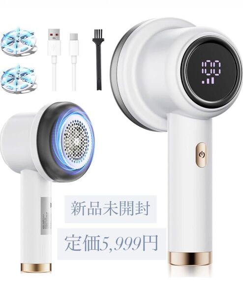 【新品未開封】FOXCUP 毛玉取り器 けだまとり 電動 毛玉クリーナー Type-C充電式 3段階のスピード調整