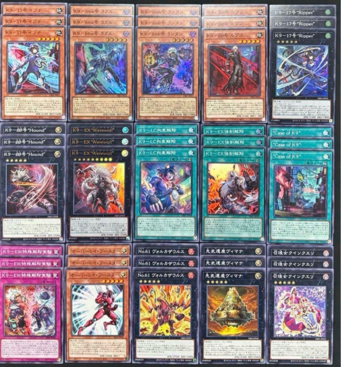 遊戯王 灰滅 デッキパーツ フルコンプ 14種各3枚計42枚④ 遊戯王 K9 デッキパーツ フルコンプ 各3枚|Yahoo!フリマ(旧