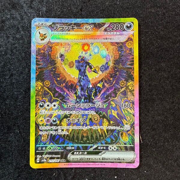 ポケモンカード ブラッキーex sar テラスタルフェスex