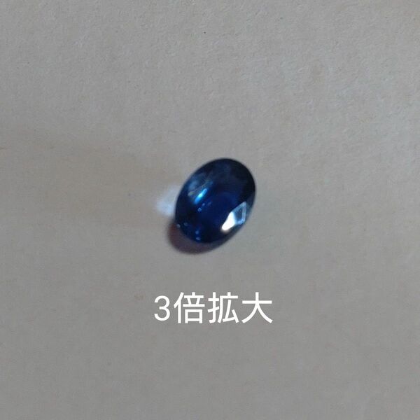 ルース 天然石 天然ブルーサファイア オーバルカット 裸石 0.91ct 約7×5㍉