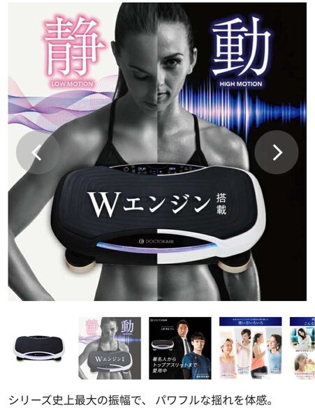 エアドクター 3Dスーパーブレード PRO