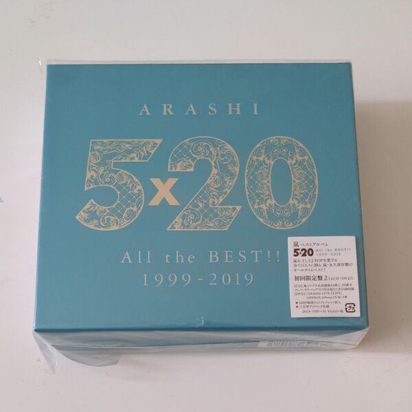 嵐 5×20 All the BEST!! 1999-2019 (初回限定盤2) (4CD+1DVD-B)