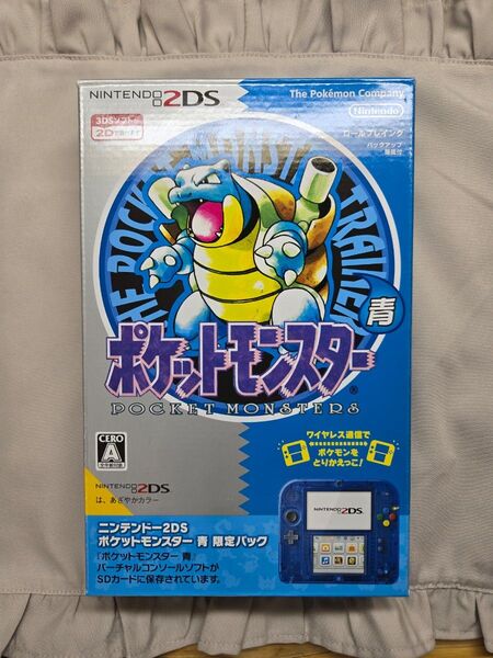 ニンテンドー2DS ポケットモンスター 青 限定バージョン カメックス 任天堂
