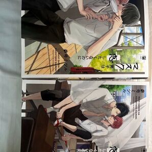 『マスク男子は恋したくないのに』1.2(付録付き) 参号ミツル