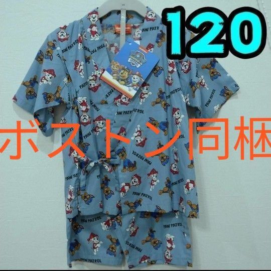 【2点同梱】パウパト 甚平 120 チェイス マーシャル パウパトロール